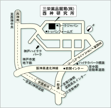 三栄薬品貿易株式会社西神研究所