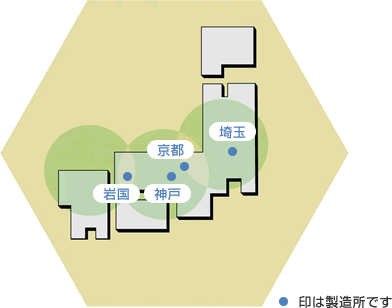 排水処理剤全国供給ネットワーク